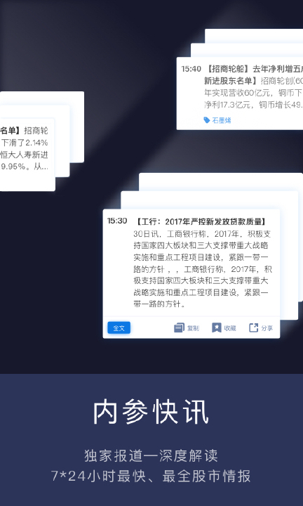 云财经纯净版下载_云财经正版免费下载