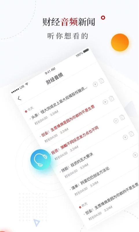 云掌财经安卓版下载安装_云掌财经官方下载