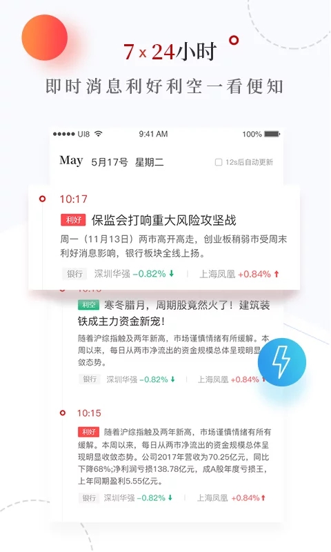云掌财经安卓版下载安装_云掌财经官方下载
