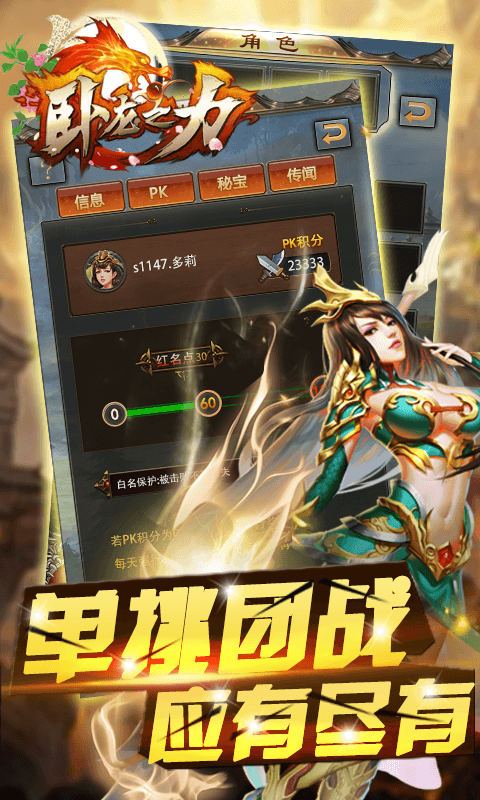 卧龙之力破解官方正版免费_卧龙之力破解官方正版