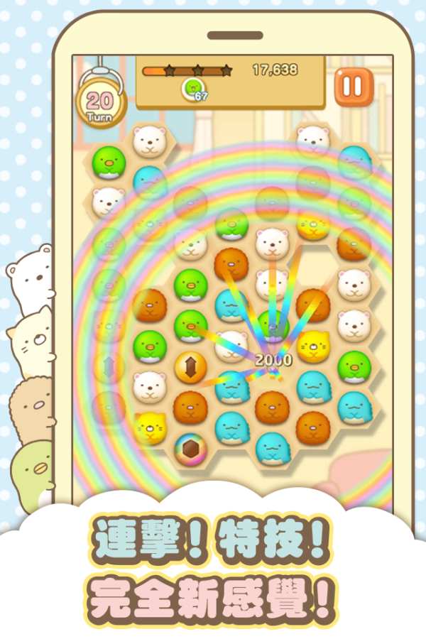 Sumikko gurashi(角落萌宠游戏)官方版_Sumikko gurashi(角落萌宠游戏)APP安装下载