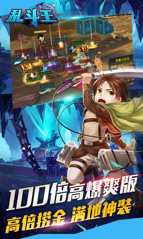 乱斗王BT版全新2025版_乱斗王BT版APP安装下载