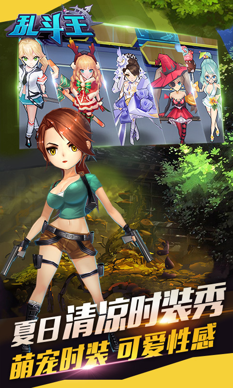 乱斗王BT版全新2025版_乱斗王BT版APP安装下载