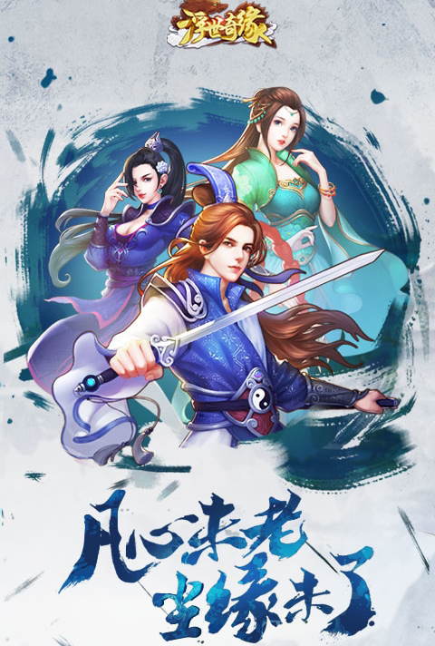 浮世奇缘手游2025最新手游下载_浮世奇缘手游正版手机版