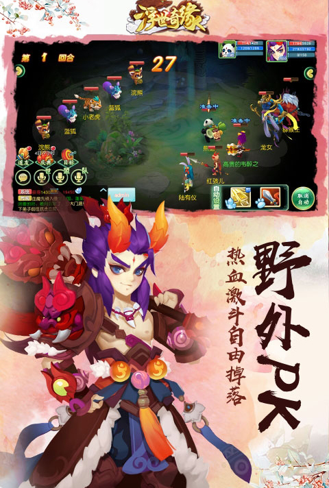 浮世奇缘手游2025最新手游下载_浮世奇缘手游正版手机版
