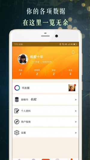 甜橙阅读正版免费下载_甜橙阅读官方正版免费