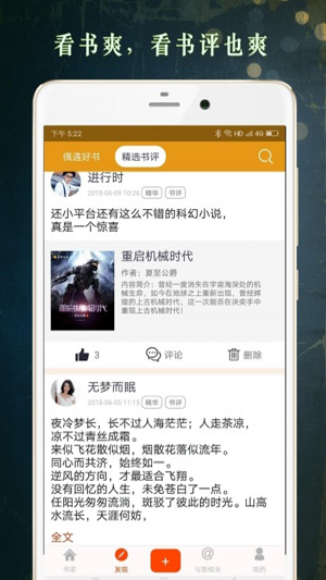 甜橙阅读正版免费下载_甜橙阅读官方正版免费