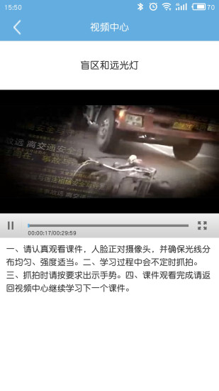 浙江驾驶人学习教育官方版下载_浙江驾驶人学习教育2025最新版