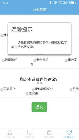 浙江驾驶人学习教育官方版下载_浙江驾驶人学习教育2025最新版