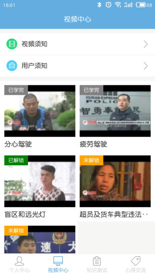 浙江驾驶人学习教育官方版下载_浙江驾驶人学习教育2025最新版