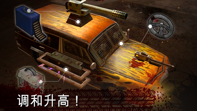 RIP Rally(僵尸Roadkill手游)官方免费下载_RIP Rally(僵尸Roadkill手游)最新版本下载安装