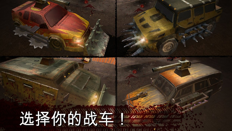 RIP Rally(僵尸Roadkill手游)官方免费下载_RIP Rally(僵尸Roadkill手游)最新版本下载安装