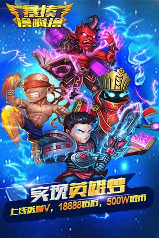 暴揍撸啊撸手游新版手游_暴揍撸啊撸手游免费版游戏下载安装