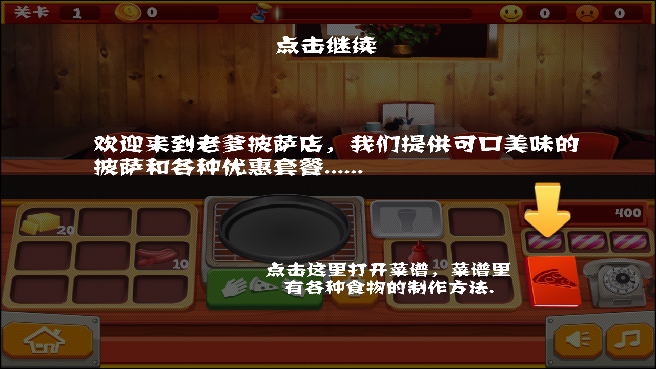 老爹披萨店手游官方正版_老爹披萨店手游2025最新手游下载