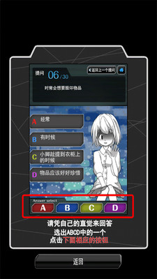 内在人格诊断游戏安卓App下载_内在人格诊断游戏最新版本下载安装