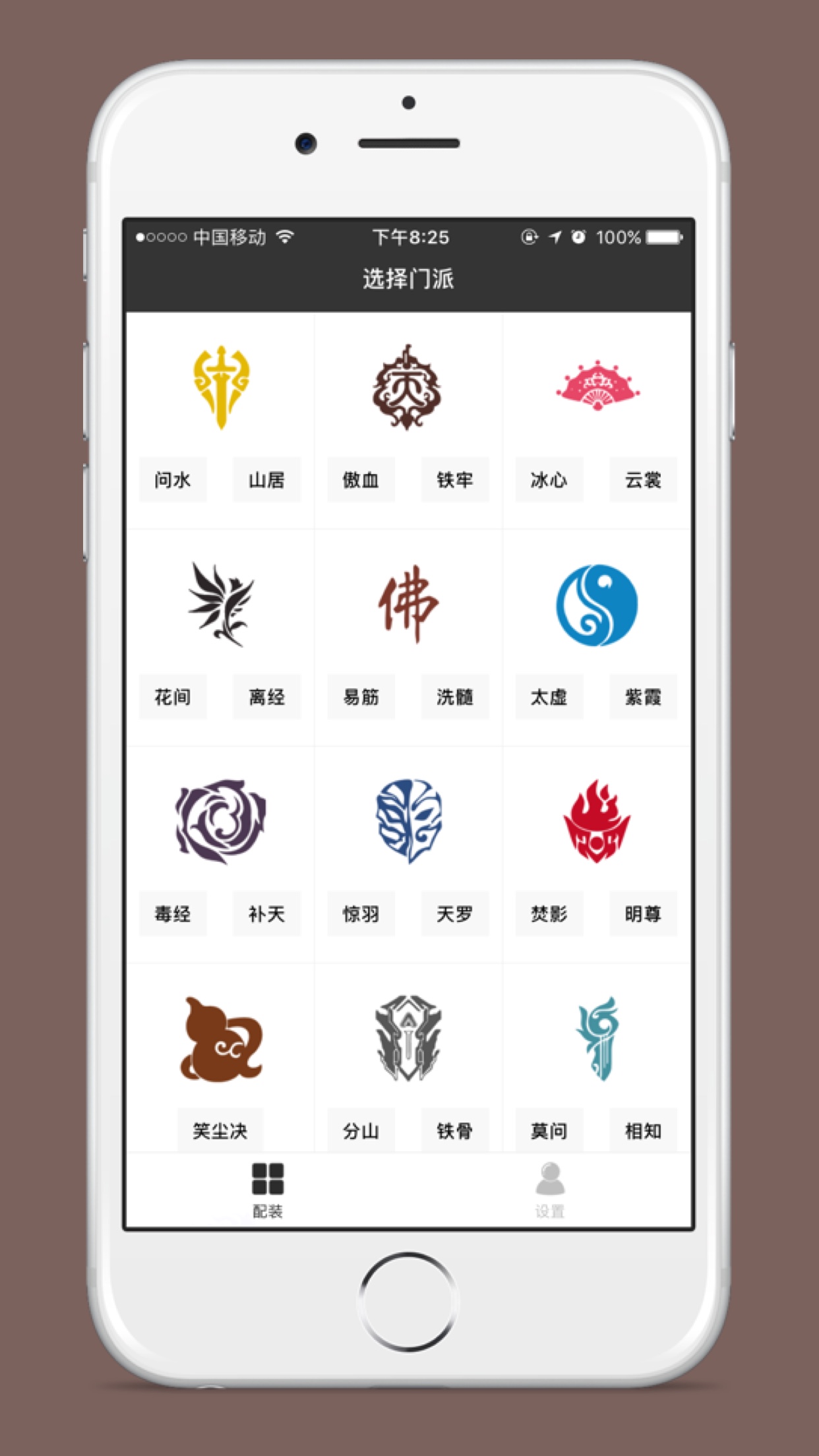 剑三配装器官方版下载_剑三配装器官方手机端下载