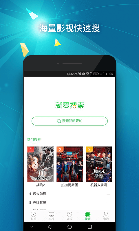 看点遥控器康佳版APP下载_看点遥控器康佳版官方免费下载