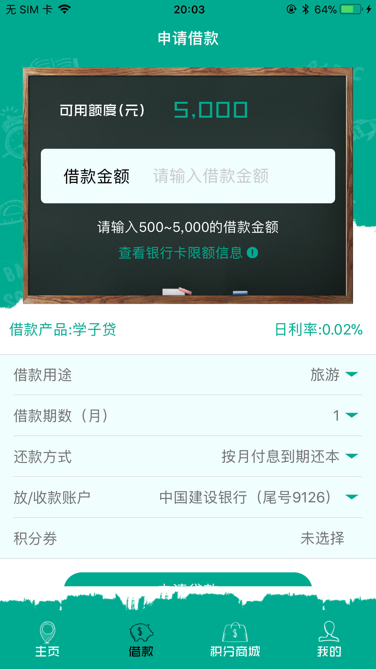 长银五八学生钱包官方版下载_长银五八学生钱包安卓版下载