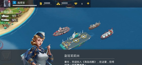 铁血舰队手游游戏下载_铁血舰队手游官方正版