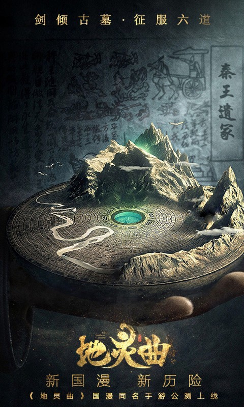 地灵曲手游果盘版官方正版_地灵曲手游果盘版官方版下载