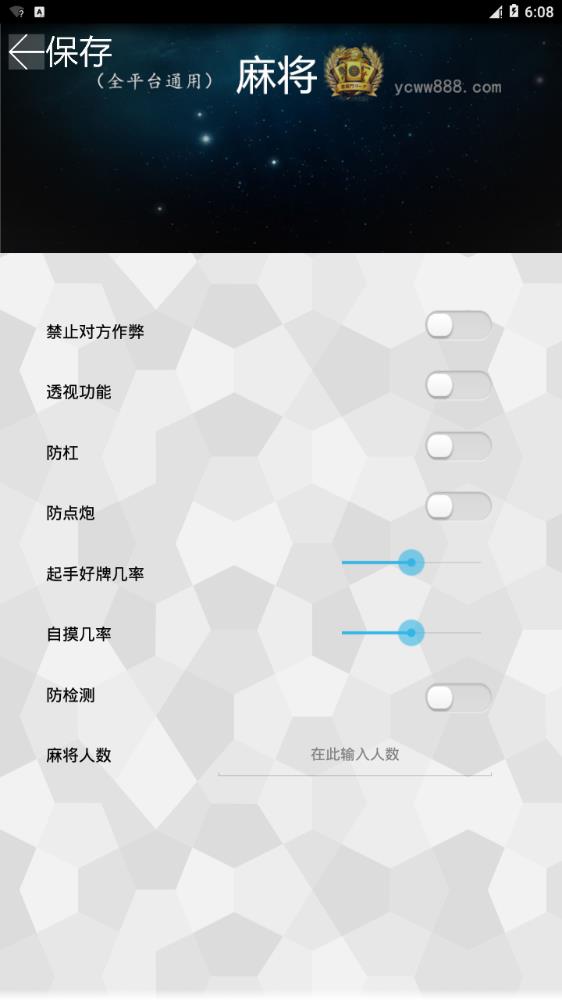 老千3.0授权码破解免费版软件_老千3.0授权码破解APP下载安装