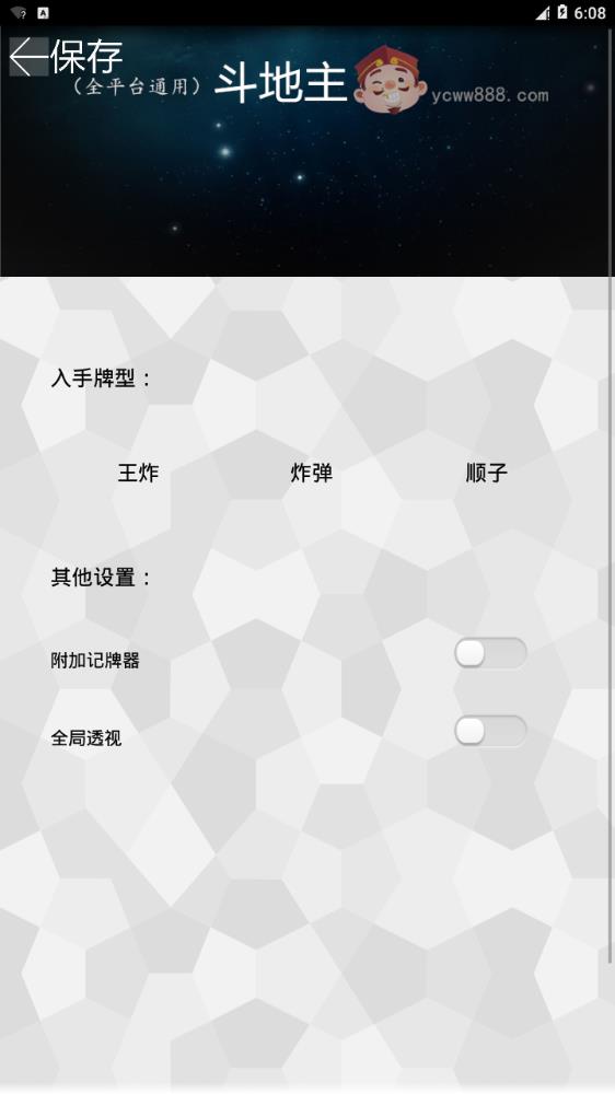老千3.0授权码破解免费版软件_老千3.0授权码破解APP下载安装