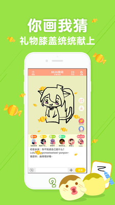 丸子你画我猜正式版下载_丸子你画我猜正版免费下载