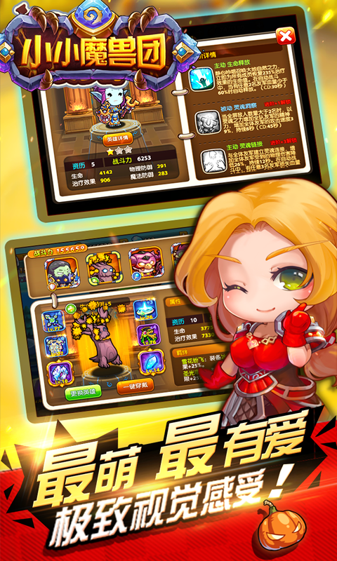 小小魔兽团手游手机客户端_小小魔兽团手游免费2025新版