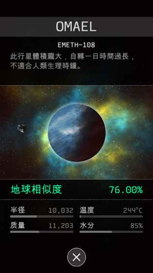 地球计划腾讯版手机版下载_地球计划腾讯版官方免费下载