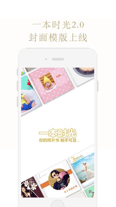 一本时光2025最新版免费下载_一本时光2025最新版下载