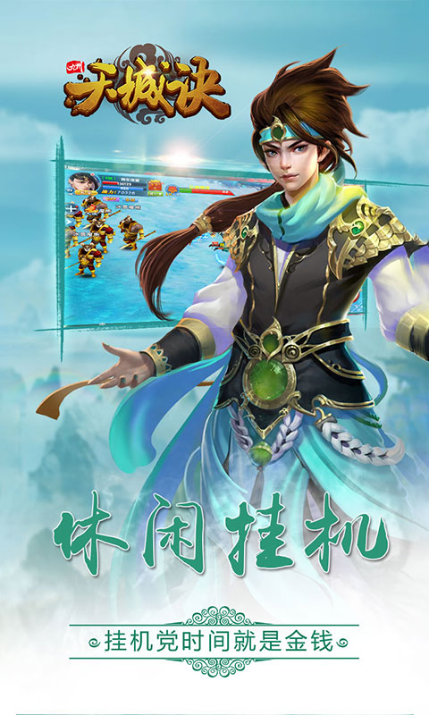 九州天城诀破解版2025最新版下载_九州天城诀破解版2025最新版