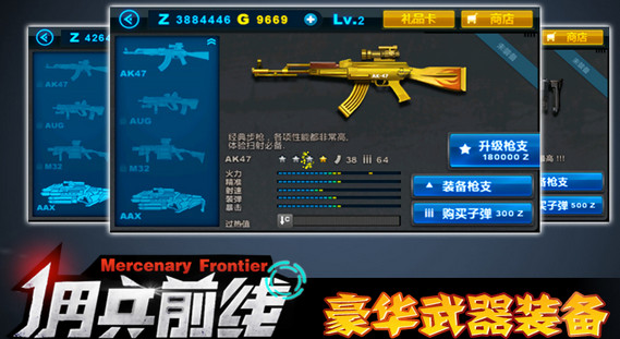 佣兵前线手游下载手机版_佣兵前线手游官方正版免费