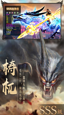 山海异世录手游最新版本下载安装_山海异世录手游手机版