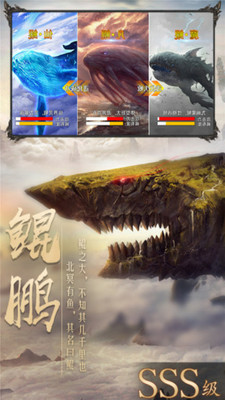 山海异世录手游最新版本下载安装_山海异世录手游手机版