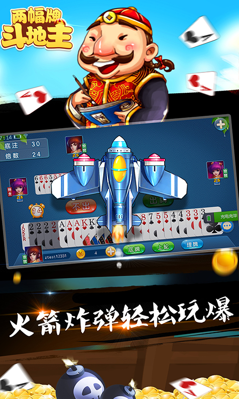 乐享两副牌斗地主手游下载_乐享两副牌斗地主全新2025版
