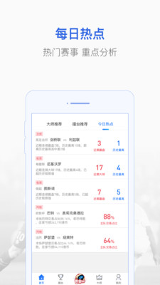 足彩大师APP最新版2025下载_足彩大师APPAPP安装下载