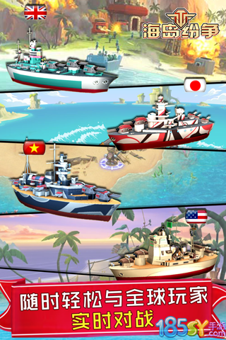 海岛纷争手游正式版下载_海岛纷争手游app最新官方版