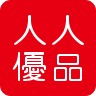 人人优品官方手机端下载