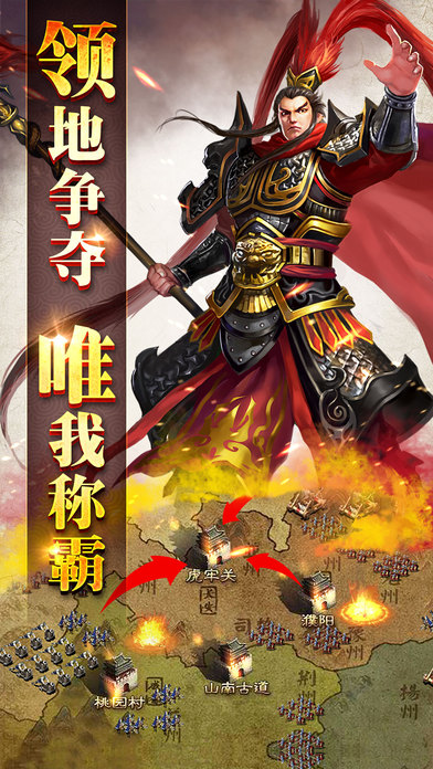 逐鹿风云手游免费版下载_逐鹿风云手游2025最新手机版下载