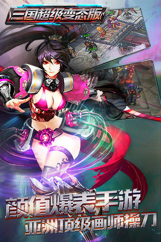 三国超级变态版公益服最新版本下载安装_三国超级变态版公益服2025最新下载