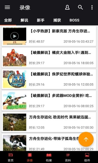 方舟生存进化助手手机版下载_方舟生存进化助手APP下载安装