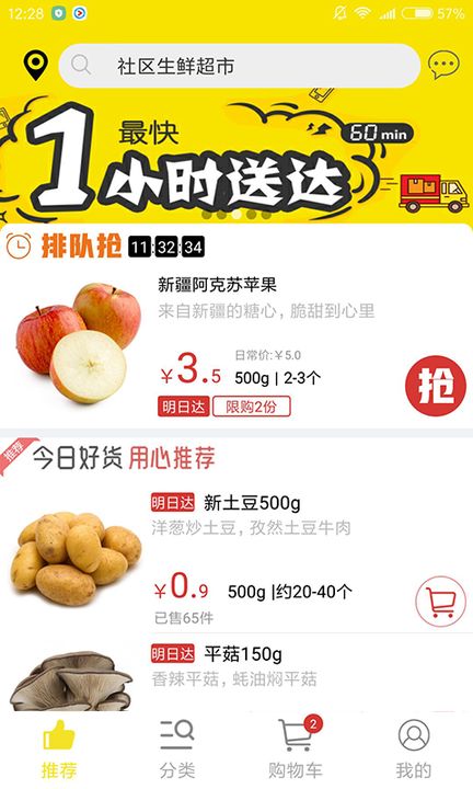 小马鲜生app最新官方版_小马鲜生免费2025新版