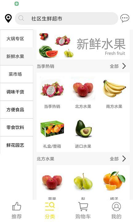 小马鲜生app最新官方版_小马鲜生免费2025新版