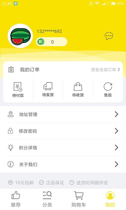 小马鲜生app最新官方版_小马鲜生免费2025新版