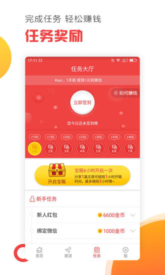 财神道手机客户端_财神道手机版下载