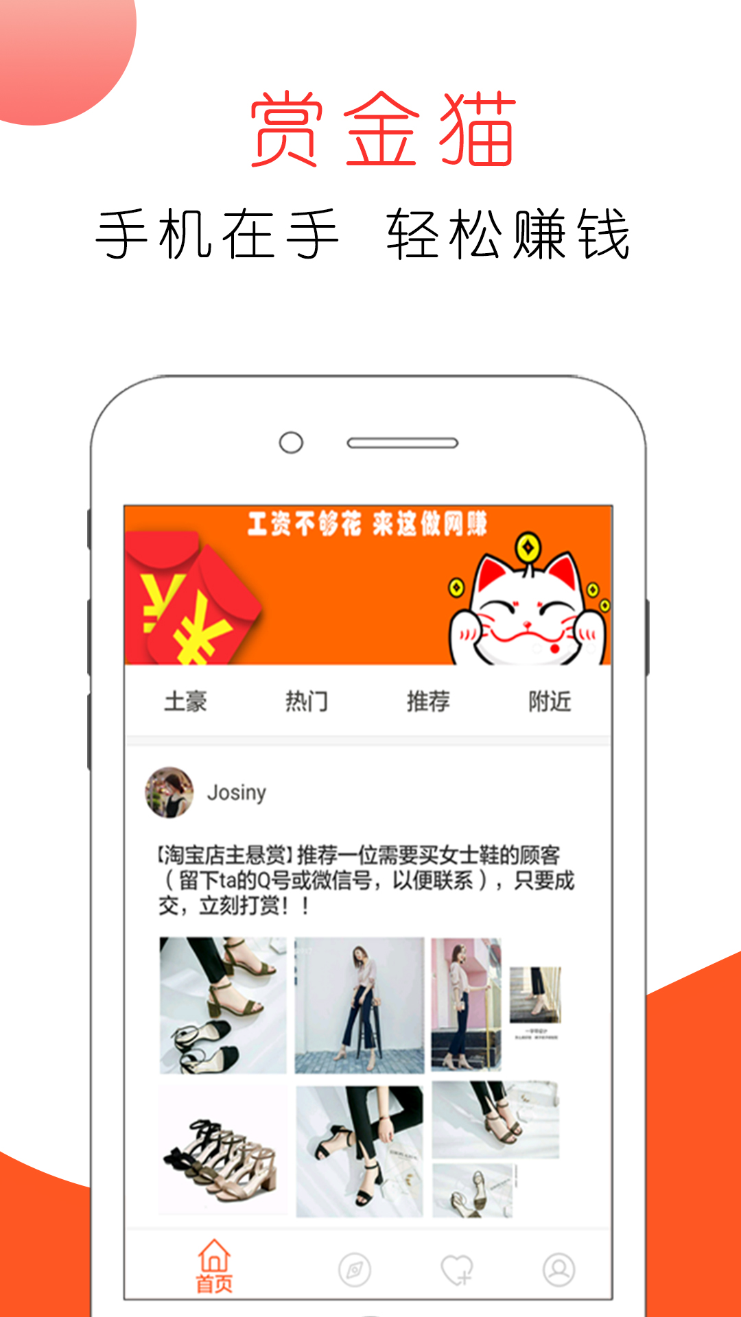 赏金猫2025最新手机版下载_赏金猫最新官网下载