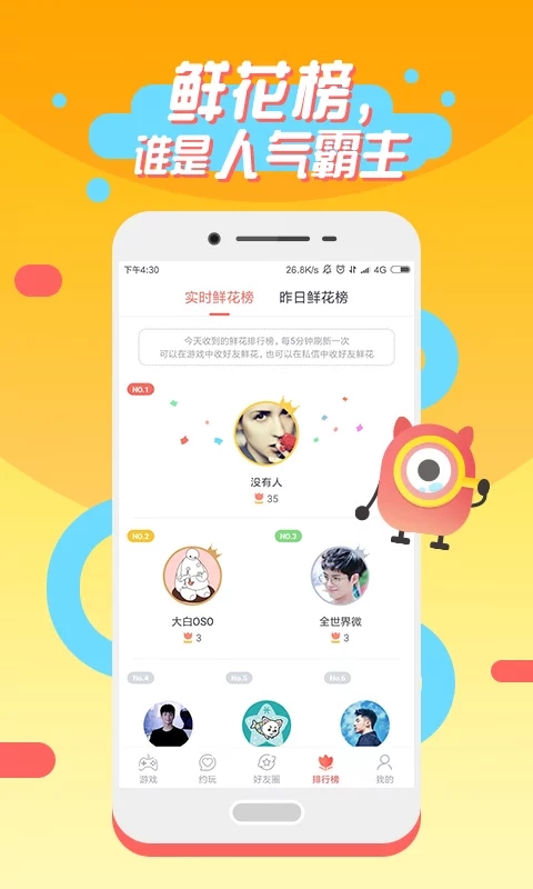 桌趣安卓版下载_桌趣APP下载安装