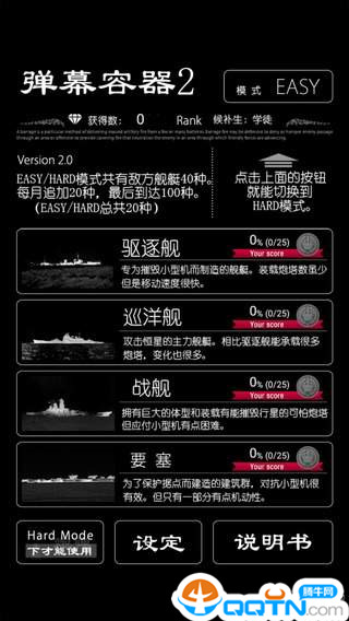 弹幕容器2游戏2025最新手游下载_弹幕容器2游戏2025最新版下载
