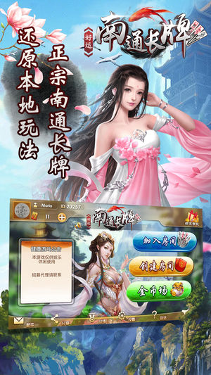 好运南通长牌2025最新手机版下载_好运南通长牌单机版下载