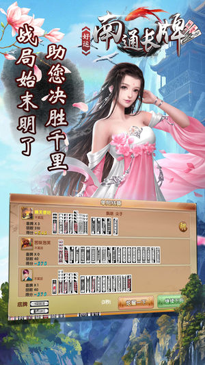 好运南通长牌2025最新手机版下载_好运南通长牌单机版下载